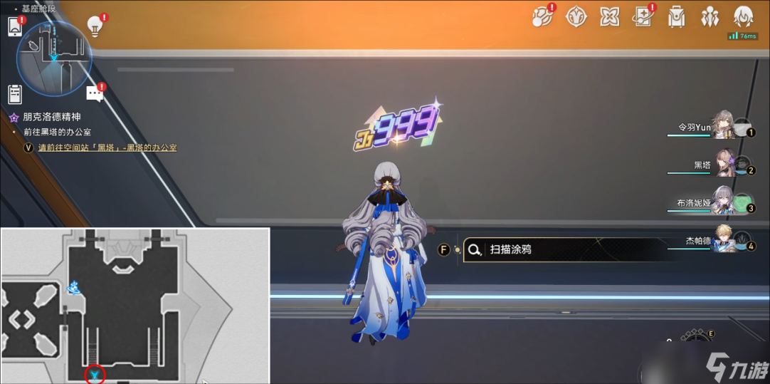 崩坏星穹铁道隐匿代码在哪