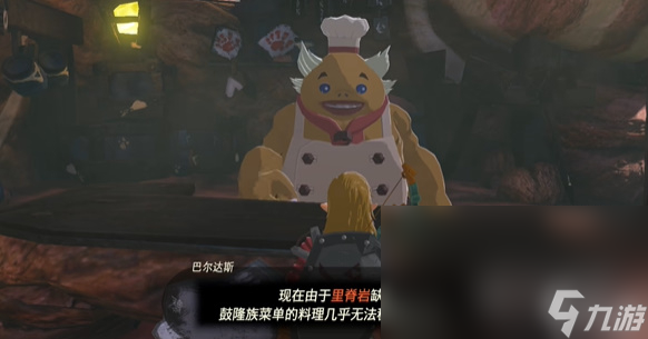 塞尔达传说王国之泪果然还是要里脊岩鼓咯任务攻略详情