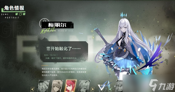 《幻塔》梅丽尔CV个人信息玩法介绍