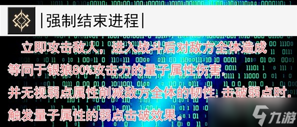 《崩坏星穹铁道》银狼技能与出装配队详解攻略