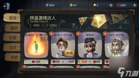 第五人格女仆装值得买吗 女仆装价格介绍