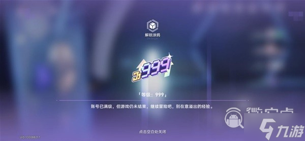 崩坏星穹铁道朋克洛德精神任务攻略