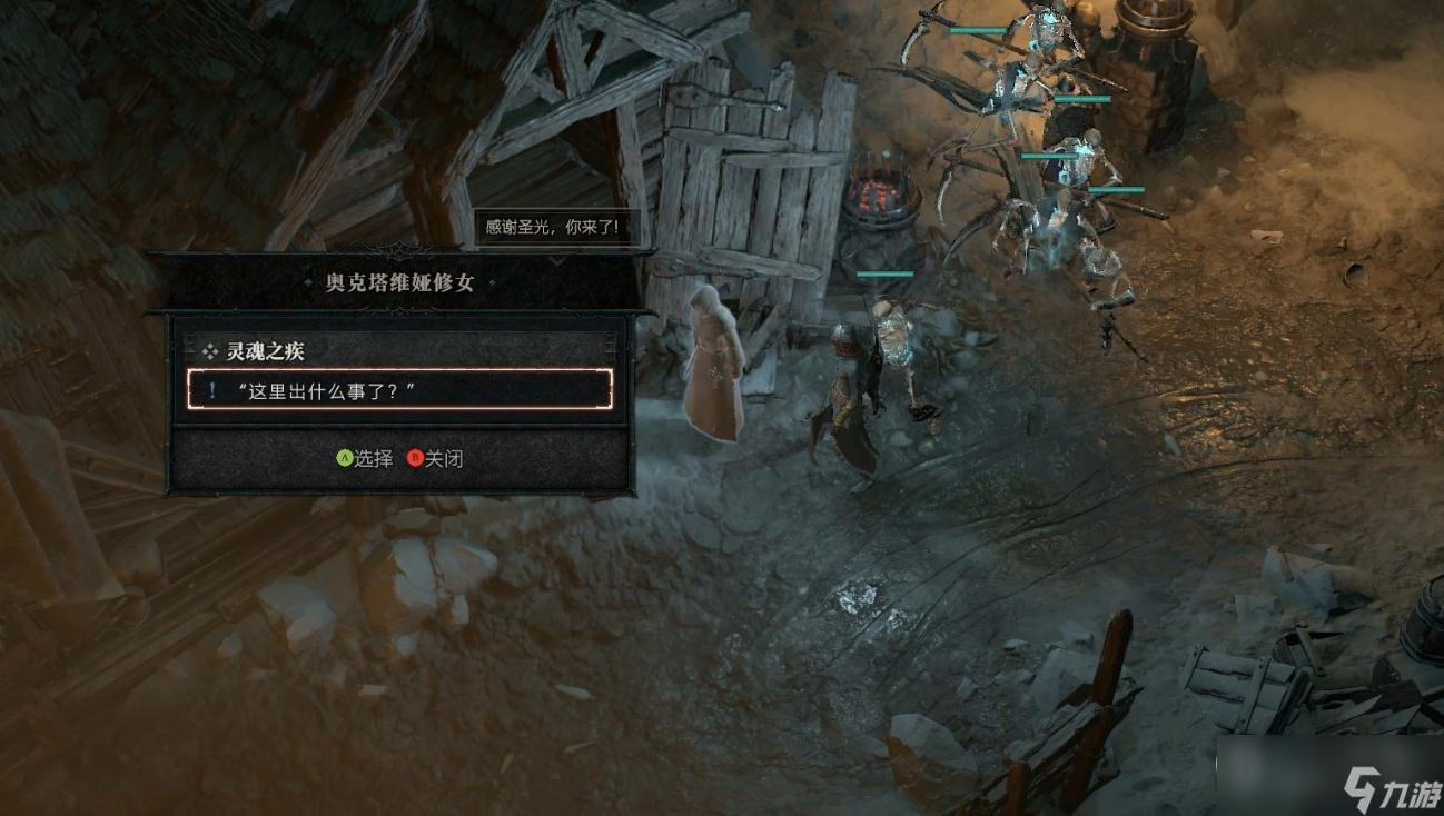 《暗黑破坏神4》灵魂之疾支线任务达成攻略