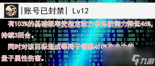 《崩坏星穹铁道》银狼技能与出装配队详解
