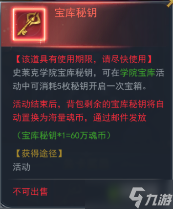 斗罗大陆h5学院保卫战攻略
