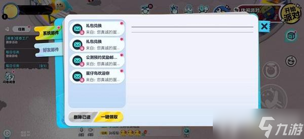 蛋仔派对兑换码大全2023
