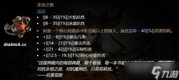 《暗黑破坏神4》实用暗金装备推荐攻略
