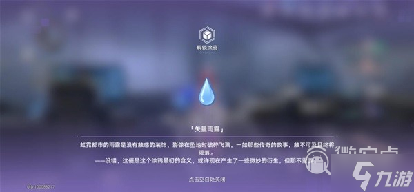 崩坏星穹铁道朋克洛德精神任务攻略