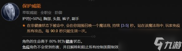 暗黑4死灵法师纯骨矛常见问题汇总