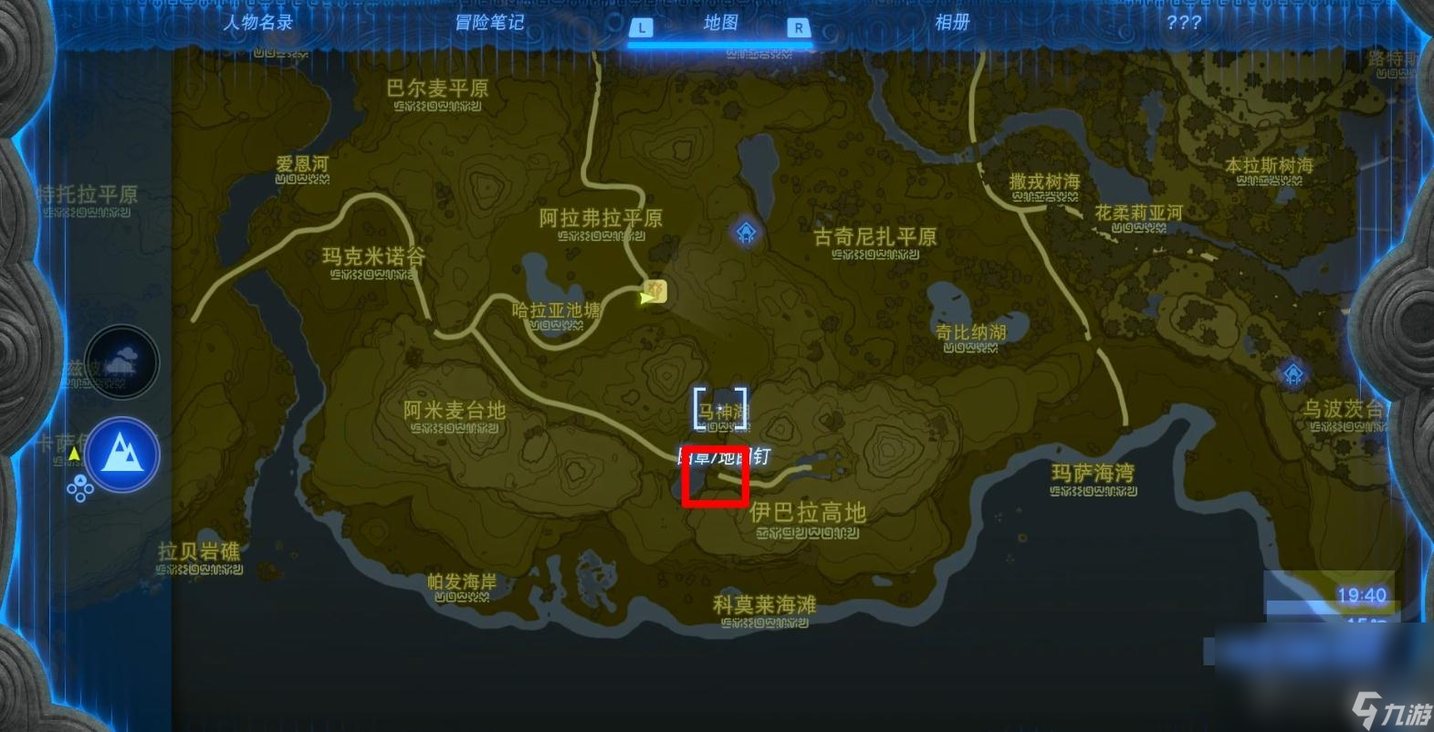《塞尔达传说 王国之泪》伊修奇恩神庙位置介绍