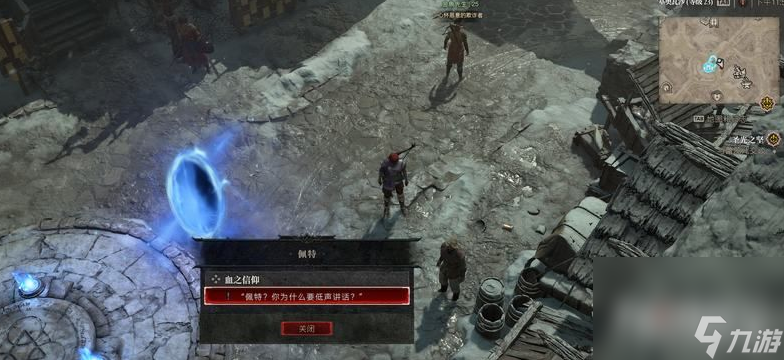 《暗黑破坏神4》血之信仰任务怎么做