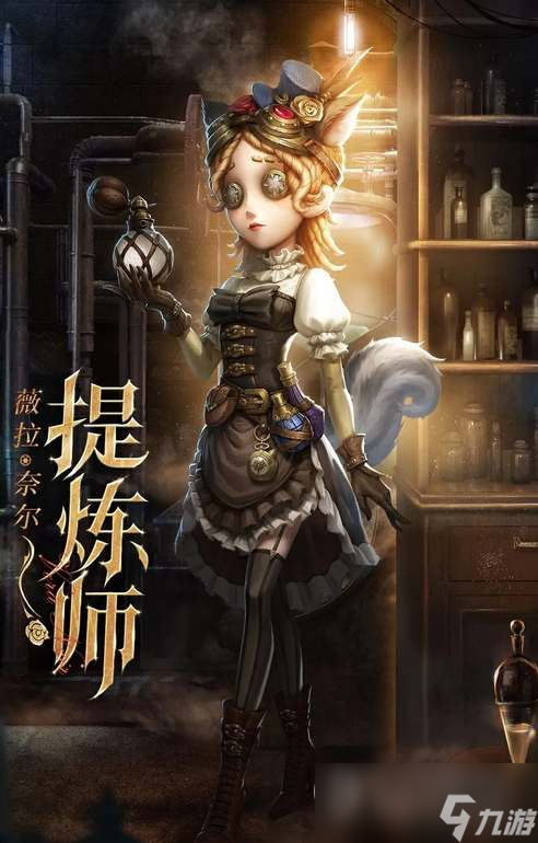 第五人格调香师提炼师皮肤获得方法攻略