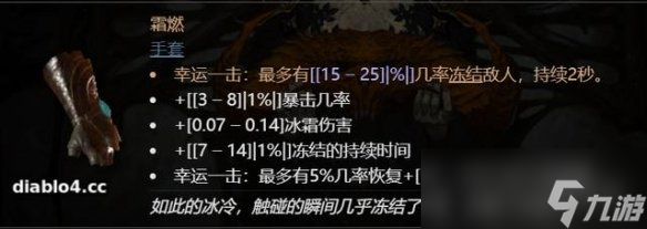 暗黑破坏神4暗金装备选择指南