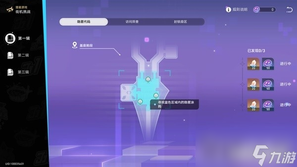 《崩坏星穹铁道》1.1猎星游戏活动攻略