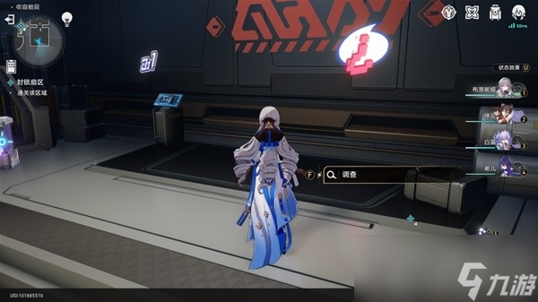 《崩坏星穹铁道》猎星游戏封锁扇区满星攻略