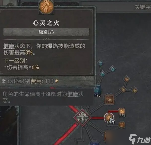 《暗黑破坏神4》法师怎么加点 法师加点和技能加点攻略