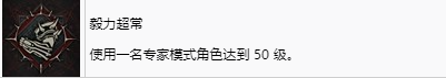 暗黑破壞神4全獎杯怎么解鎖 暗黑4全獎杯解鎖攻略