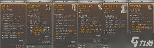 《暗黑破坏神4》毒弓流游侠BD推荐攻略