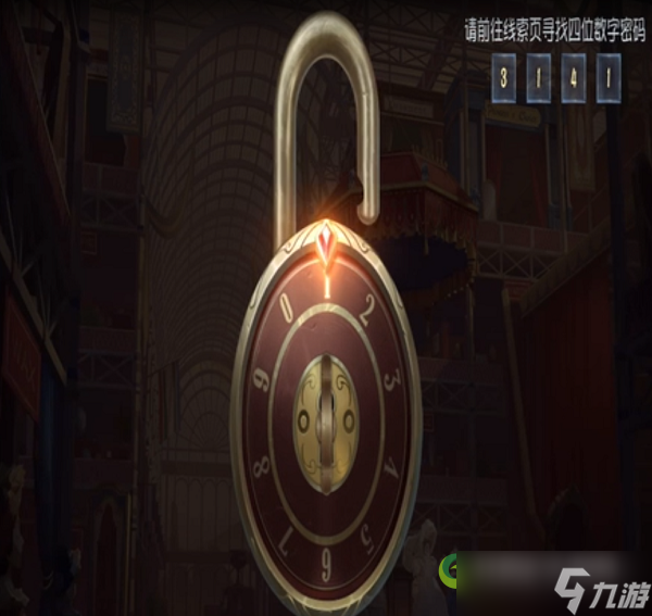 第五人格水晶宫第四章密码是多少？