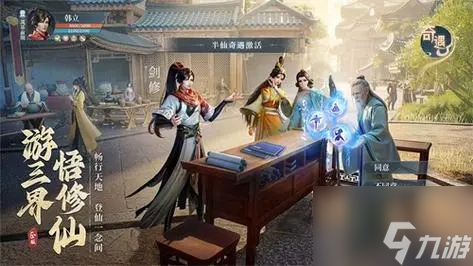 凡人修仙傳人界篇嵐州奇遇怎么做 嵐州奇遇通關攻略
