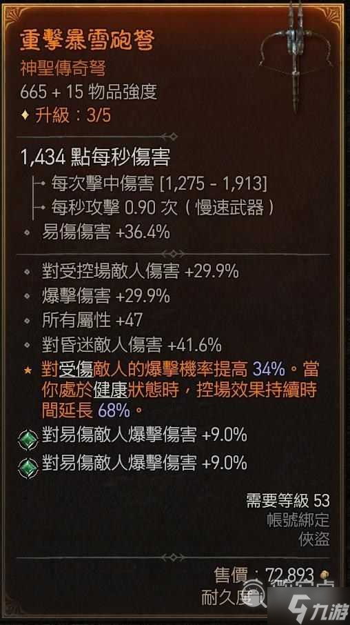 暗黑破坏神4游侠暗影核弹流怎么玩