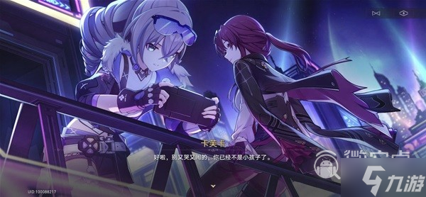 崩坏星穹铁道朋克洛德精神任务攻略