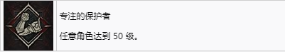 暗黑破坏神4全奖杯怎么解锁 暗黑4全奖杯解锁攻略