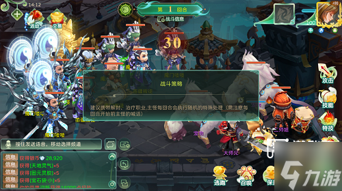 蜀境传说锁妖魔窟精英副本全关卡攻略
