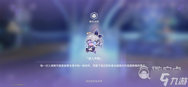 崩坏星穹铁道朋克洛德精神任务攻略