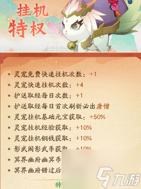 神仙道3氪金怎么氪