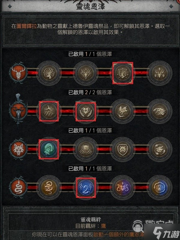 《暗黑破坏神4》践踏崩石流野蛮人BD推荐