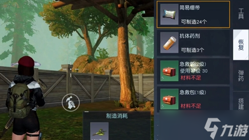 黎明覺(jué)醒簡(jiǎn)易繃帶該如何獲取 黎明覺(jué)醒簡(jiǎn)易繃帶獲取方法