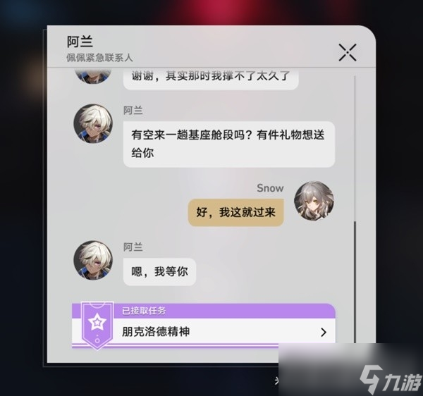 《崩坏星穹铁道》1.1猎星游戏活动攻略