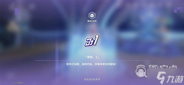 崩坏星穹铁道朋克洛德精神任务攻略