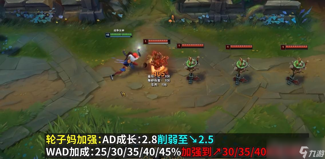《英雄联盟》PBE13.12版本轮子妈加强一览