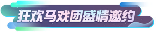 蛋仔派对失重音乐节玩法