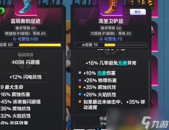 《火炬之光：无限》装备打造方法介绍