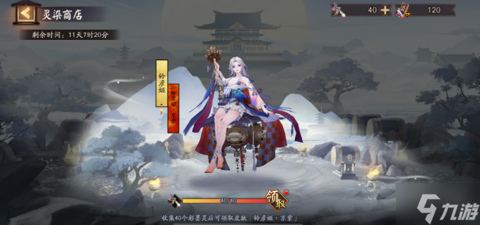 阴阳师轻衫染活动怎么打-轻衫染活动玩法攻略
