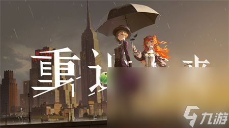 重返未来1999新手开荒队伍推荐