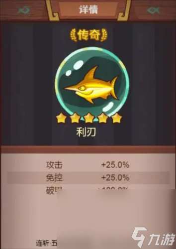 咸鱼之王吕布配什么鱼 鱼灵搭配推荐