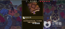 为了吾王学识修改技巧分享 为了吾王学识刷取方法介绍