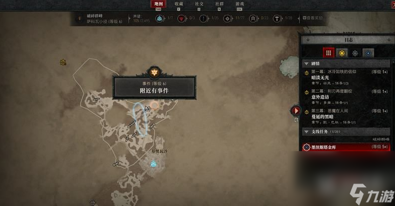 暗黑4上古方尖碑事件怎么触发