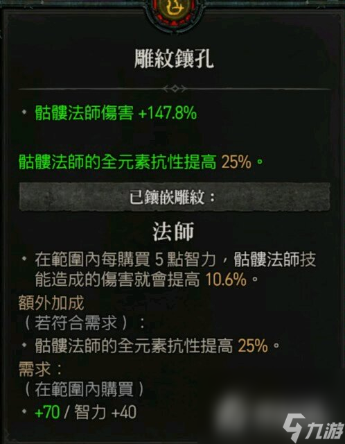 《暗黑破坏神4》纯召唤暗影法师怎么玩