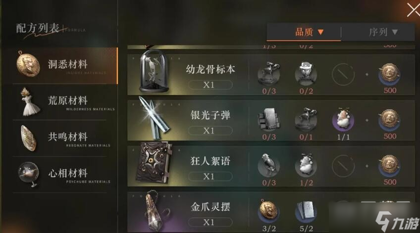 《重返未来：1999》洞悉材料获取方法攻略