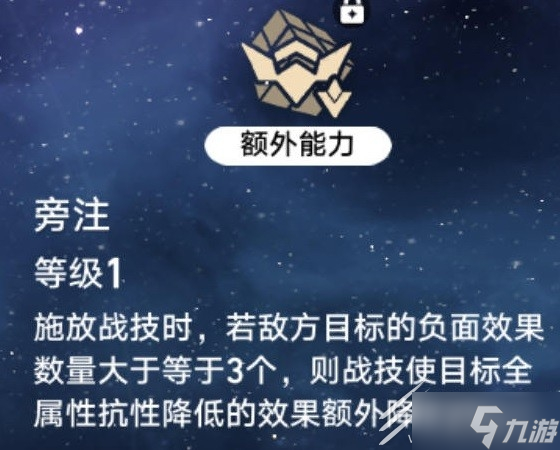 崩坏星穹铁道银狼技能解析及装备指南