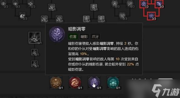 《暗黑破坏神4》血雾爆炸触发方法攻略