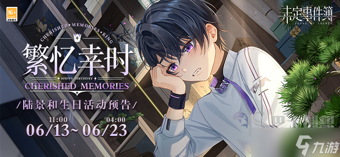 <a id='link_pop' class='keyword-tag' href='https://www.9game.cn/weidingshijianbu/'>未定事件簿</a>陆景和萤影同归怎么解锁 陆景和生日限定卡SSR萤影同归获取方法分享