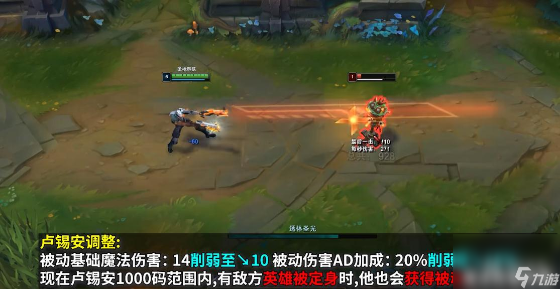 英雄联盟PBE13.12版本卢锡安削弱调整