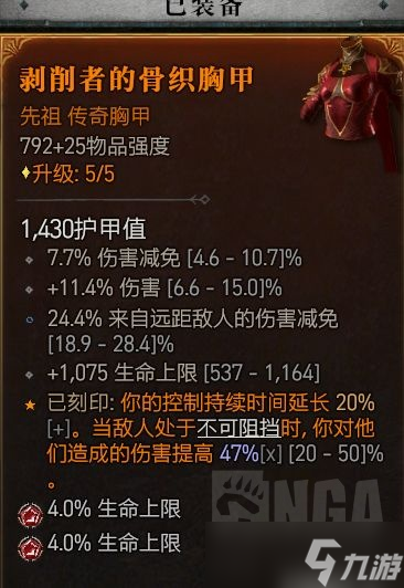 《暗黑破坏神4》冰封法师BD推荐攻略
