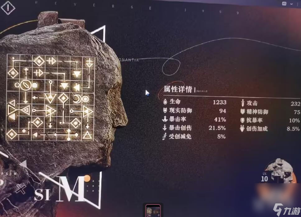 《重返未来1999》红弩箭共鸣属性拼图攻略详解